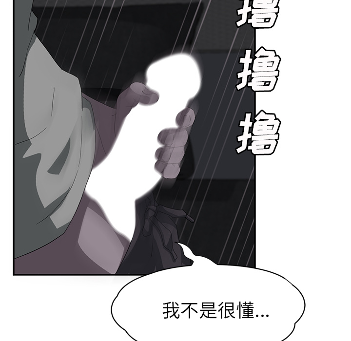 [韩国漫画] 继母 乱伦,熟女人妻,巨乳大奶,不伦#[159P]-84