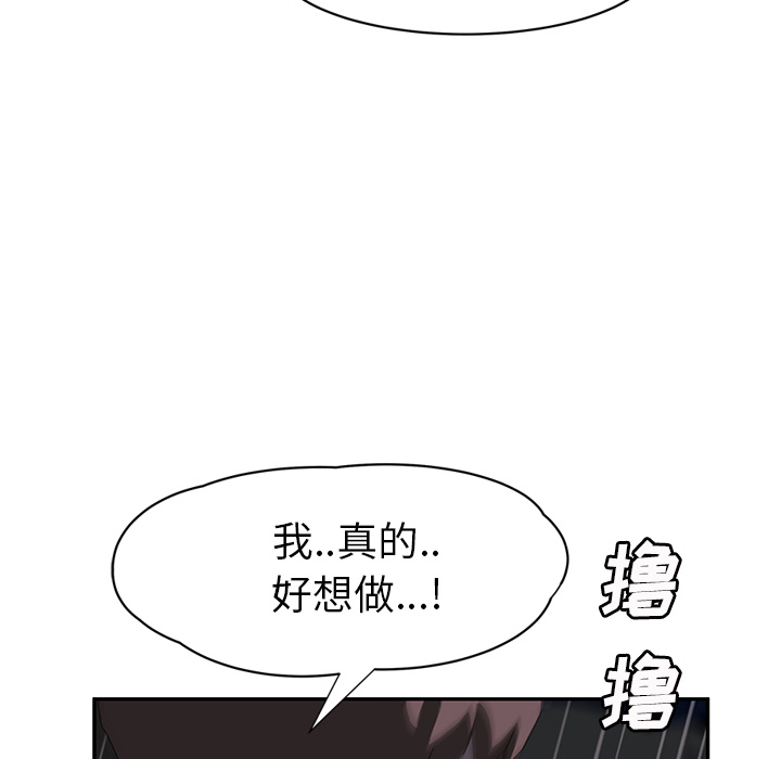 [韩国漫画] 继母 乱伦,熟女人妻,巨乳大奶,不伦#[159P]-85