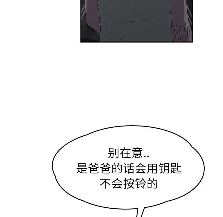 [韩国漫画] 继母 乱伦,熟女人妻,巨乳大奶,不伦#[159P]-89