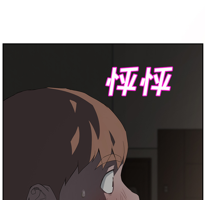 [韩国漫画] 继母 乱伦,熟女人妻,巨乳大奶,不伦#[159P]-9