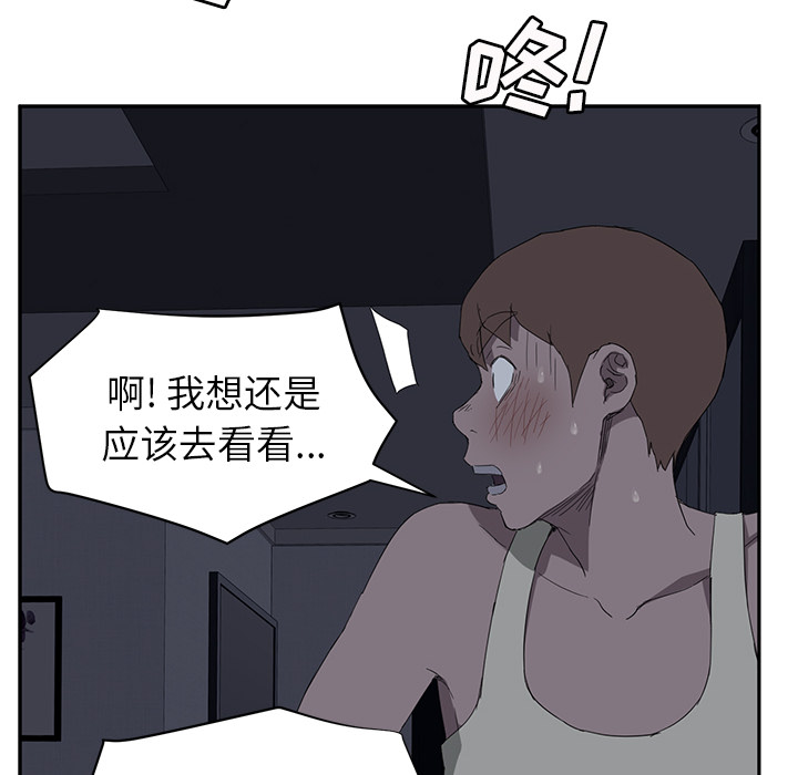 [韩国漫画] 继母 乱伦,熟女人妻,巨乳大奶,不伦#[159P]-92