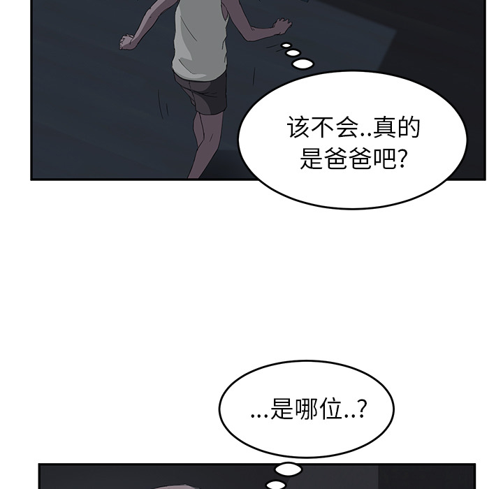 [韩国漫画] 继母 乱伦,熟女人妻,巨乳大奶,不伦#[159P]-95
