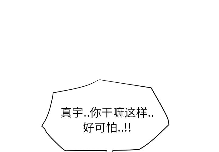 [韩国漫画] 继母 乱伦,熟女人妻,巨乳大奶,不伦#[161P]-1