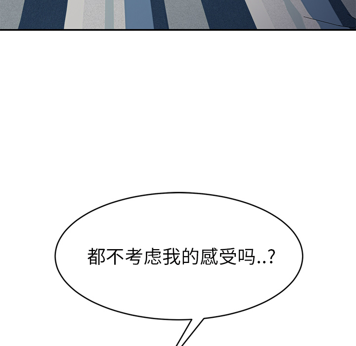 [韩国漫画] 继母 乱伦,熟女人妻,巨乳大奶,不伦#[161P]-106