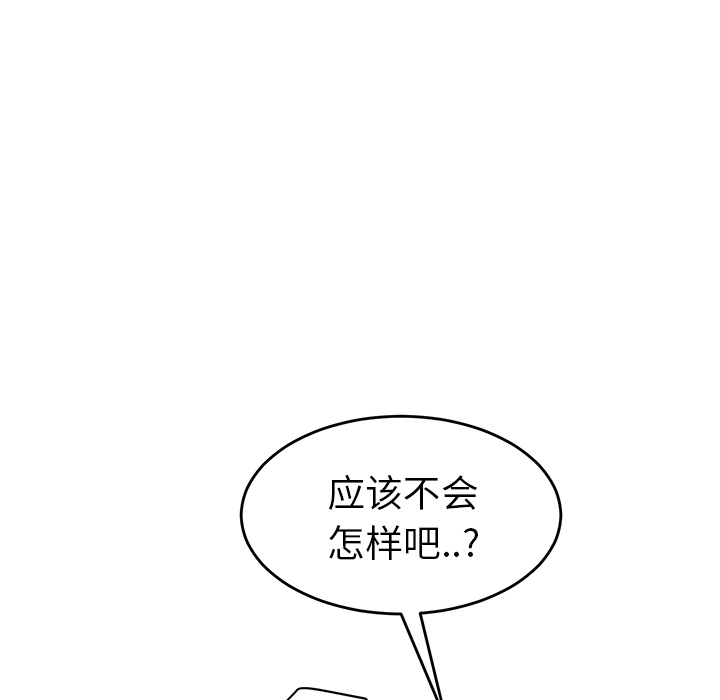 [韩国漫画] 继母 乱伦,熟女人妻,巨乳大奶,不伦#[161P]-113