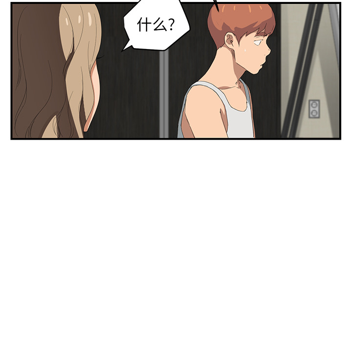 [韩国漫画] 继母 乱伦,熟女人妻,巨乳大奶,不伦#[161P]-114