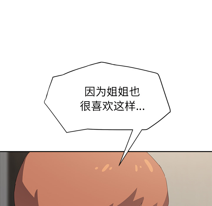 [韩国漫画] 继母 乱伦,熟女人妻,巨乳大奶,不伦#[161P]-115