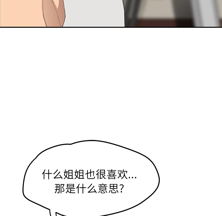 [韩国漫画] 继母 乱伦,熟女人妻,巨乳大奶,不伦#[161P]-117