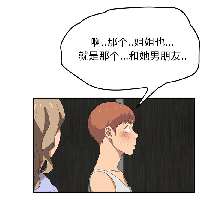 [韩国漫画] 继母 乱伦,熟女人妻,巨乳大奶,不伦#[161P]-120