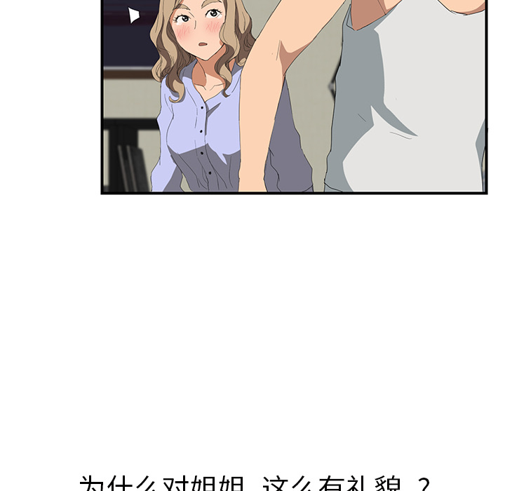 [韩国漫画] 继母 乱伦,熟女人妻,巨乳大奶,不伦#[161P]-124