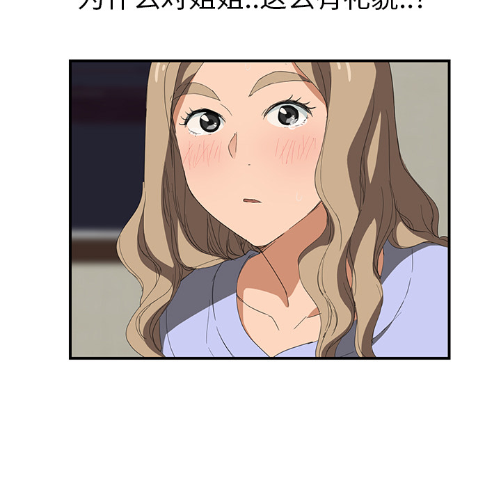 [韩国漫画] 继母 乱伦,熟女人妻,巨乳大奶,不伦#[161P]-125