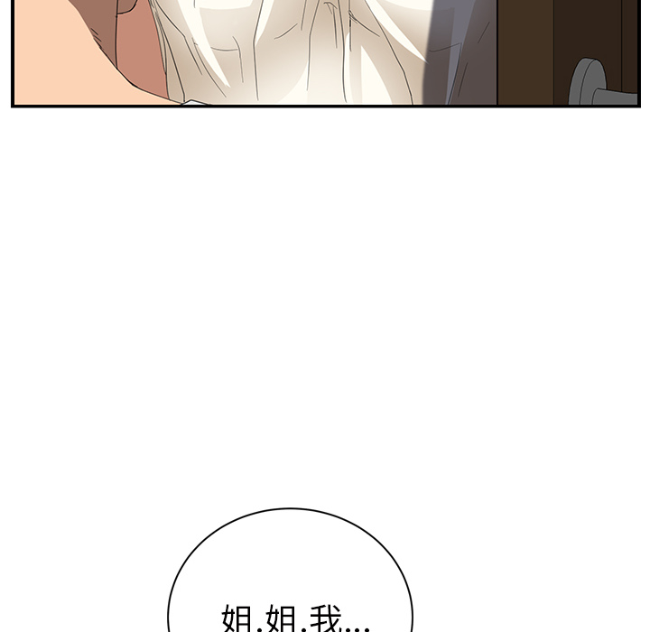 [韩国漫画] 继母 乱伦,熟女人妻,巨乳大奶,不伦#[161P]-128