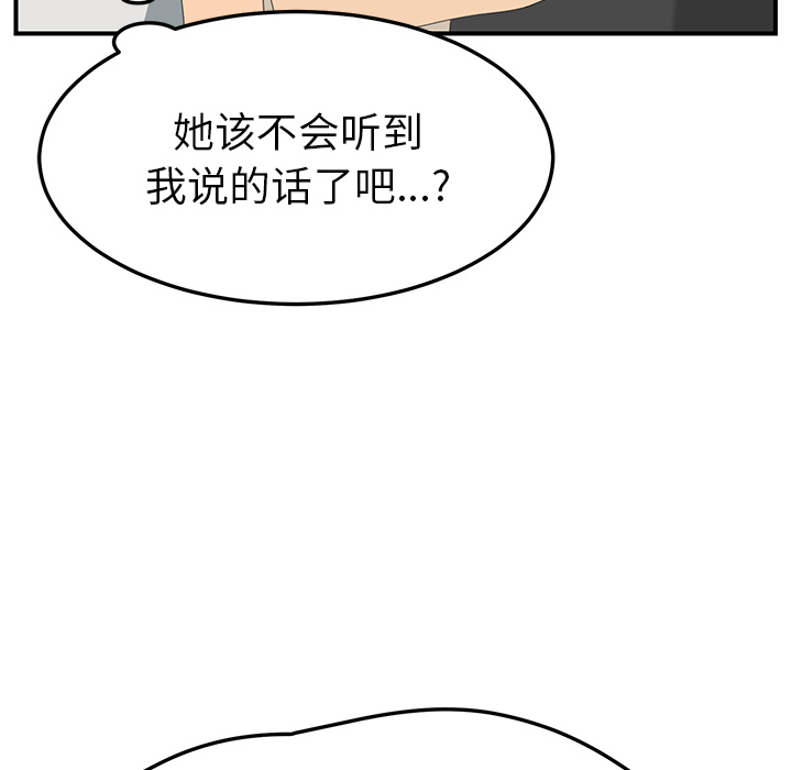 [韩国漫画] 继母 乱伦,熟女人妻,巨乳大奶,不伦#[161P]-132