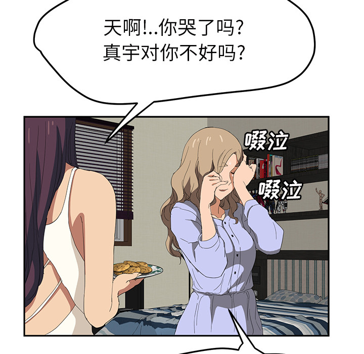 [韩国漫画] 继母 乱伦,熟女人妻,巨乳大奶,不伦#[161P]-133