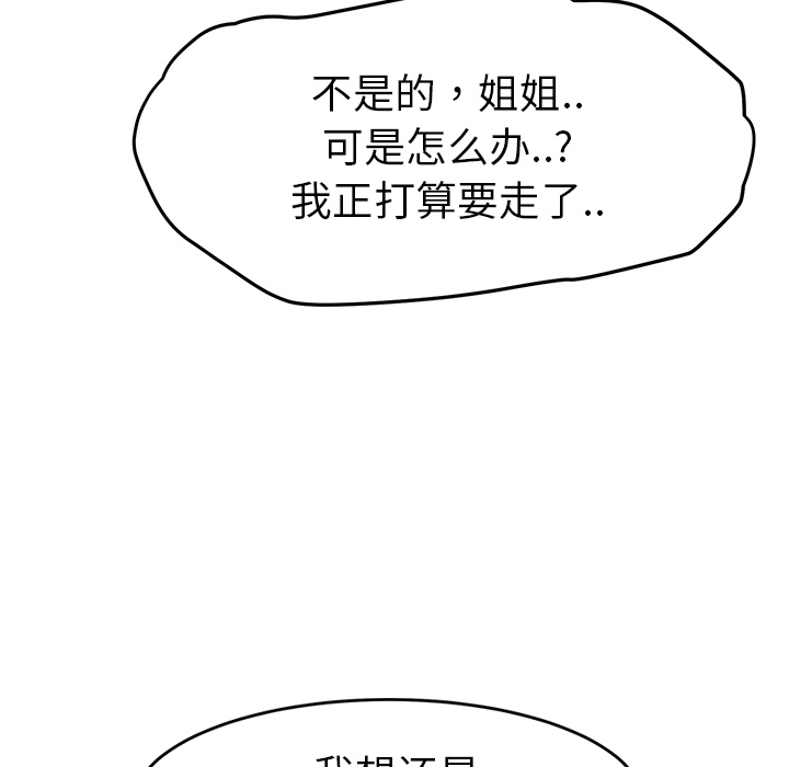 [韩国漫画] 继母 乱伦,熟女人妻,巨乳大奶,不伦#[161P]-134