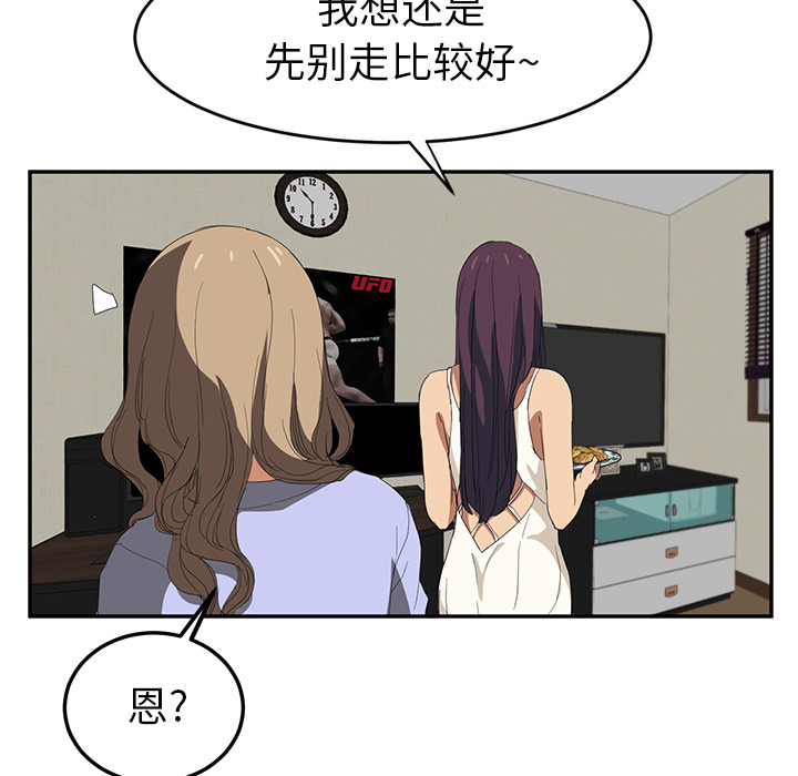 [韩国漫画] 继母 乱伦,熟女人妻,巨乳大奶,不伦#[161P]-135
