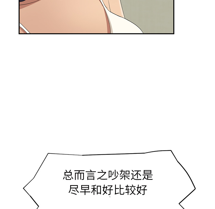 [韩国漫画] 继母 乱伦,熟女人妻,巨乳大奶,不伦#[161P]-140
