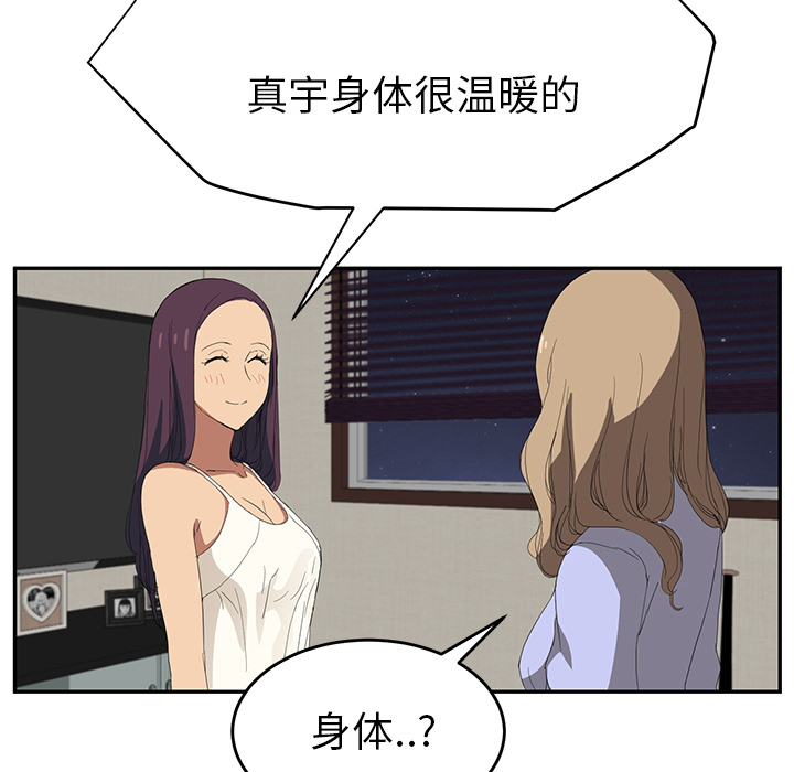 [韩国漫画] 继母 乱伦,熟女人妻,巨乳大奶,不伦#[161P]-141