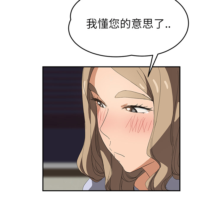 [韩国漫画] 继母 乱伦,熟女人妻,巨乳大奶,不伦#[161P]-144