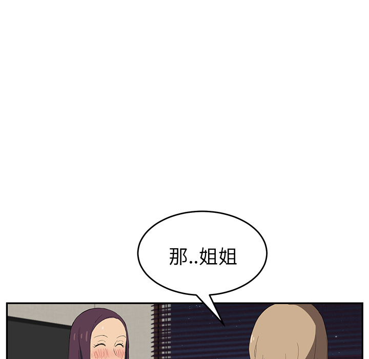 [韩国漫画] 继母 乱伦,熟女人妻,巨乳大奶,不伦#[161P]-145
