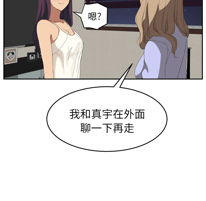 [韩国漫画] 继母 乱伦,熟女人妻,巨乳大奶,不伦#[161P]-146