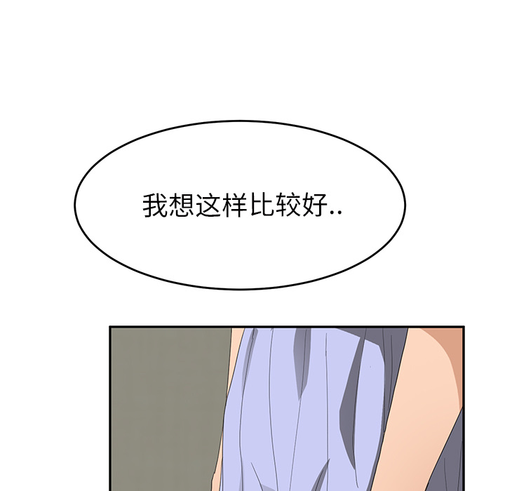 [韩国漫画] 继母 乱伦,熟女人妻,巨乳大奶,不伦#[161P]-147