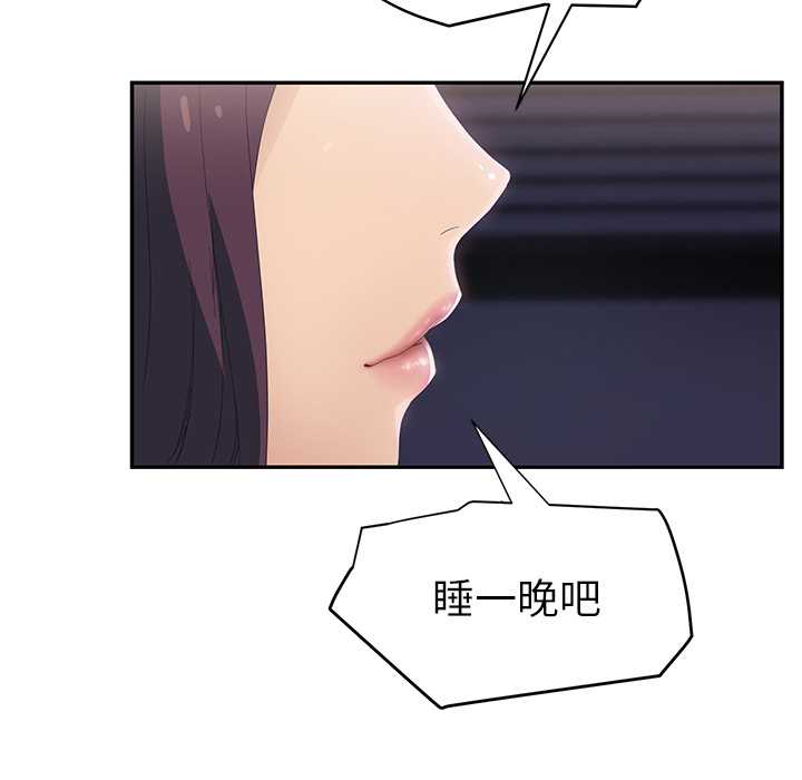 [韩国漫画] 继母 乱伦,熟女人妻,巨乳大奶,不伦#[161P]-151