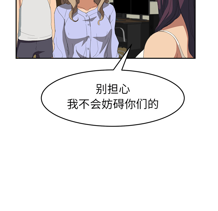 [韩国漫画] 继母 乱伦,熟女人妻,巨乳大奶,不伦#[161P]-153