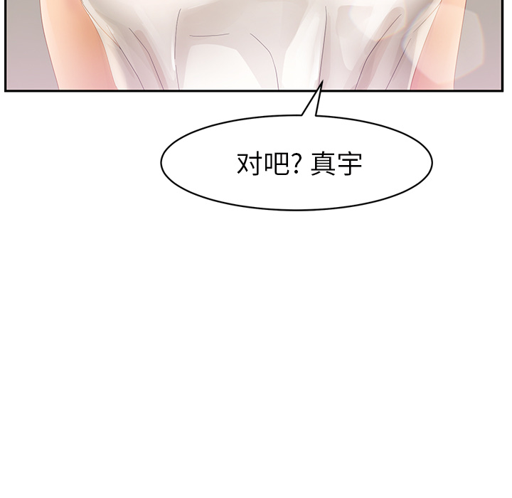 [韩国漫画] 继母 乱伦,熟女人妻,巨乳大奶,不伦#[161P]-155