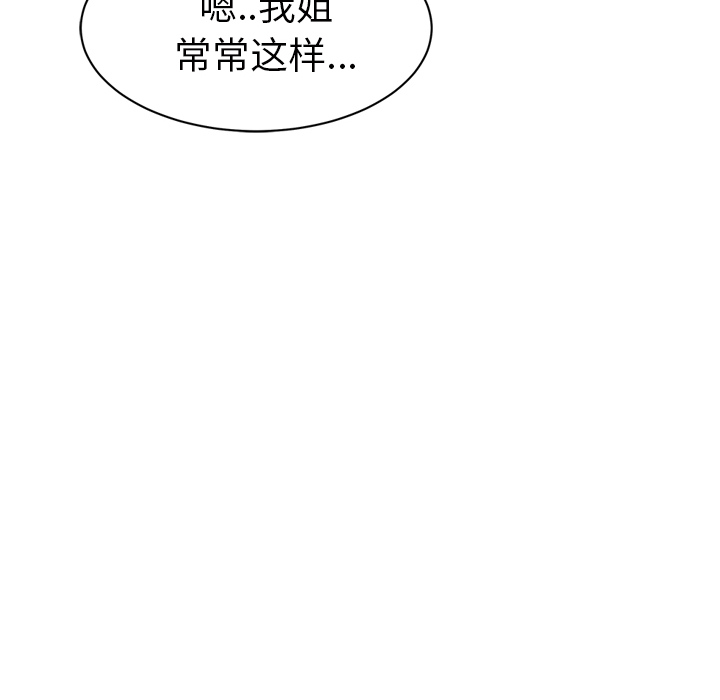 [韩国漫画] 继母 乱伦,熟女人妻,巨乳大奶,不伦#[161P]-159