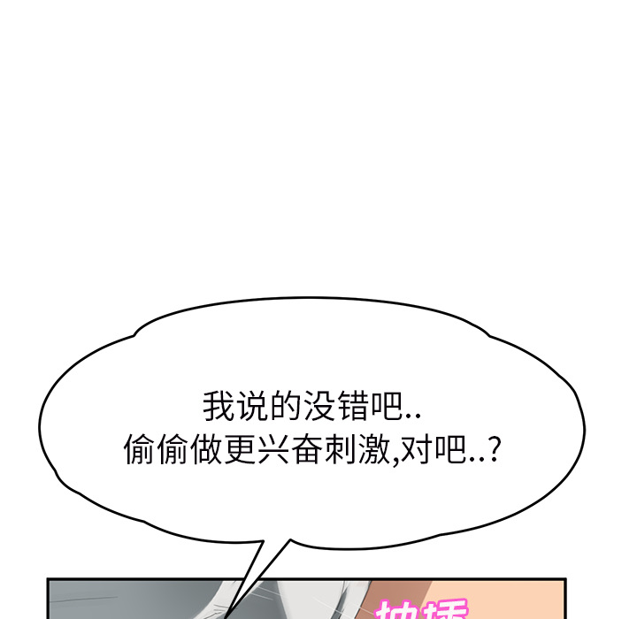 [韩国漫画] 继母 乱伦,熟女人妻,巨乳大奶,不伦#[161P]-17