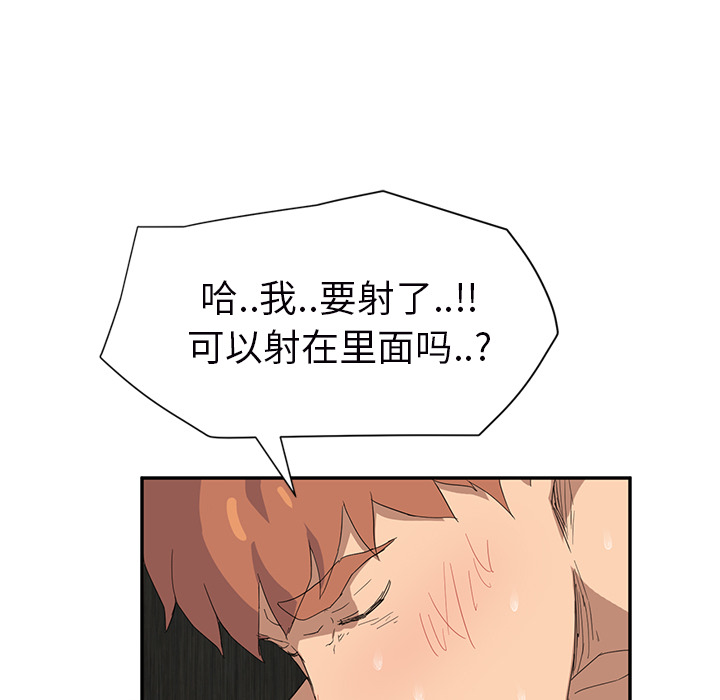 [韩国漫画] 继母 乱伦,熟女人妻,巨乳大奶,不伦#[161P]-19