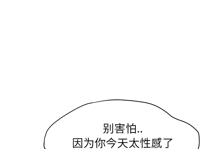 [韩国漫画] 继母 乱伦,熟女人妻,巨乳大奶,不伦#[161P]-3