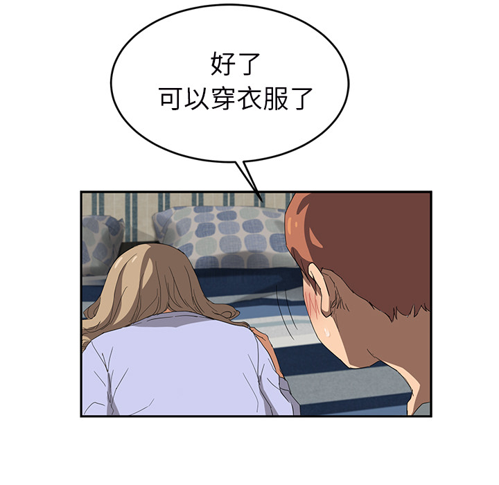 [韩国漫画] 继母 乱伦,熟女人妻,巨乳大奶,不伦#[161P]-35