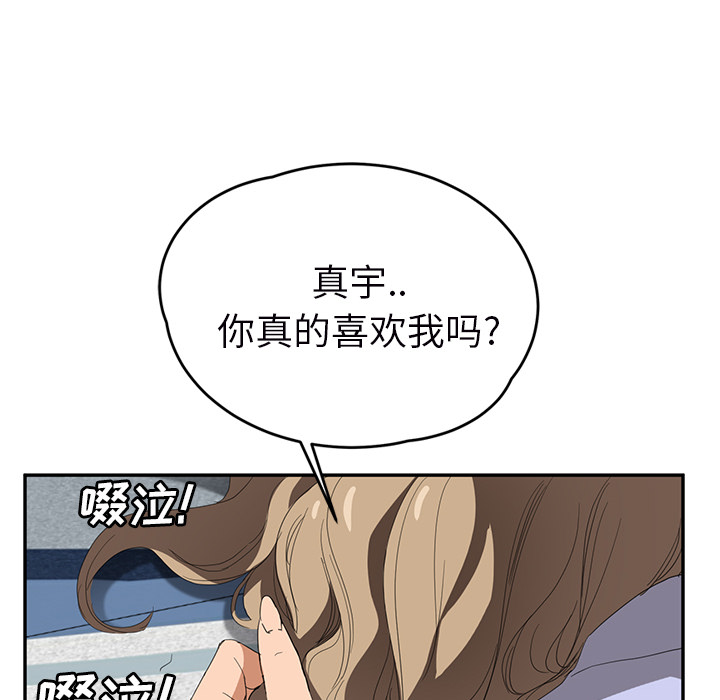 [韩国漫画] 继母 乱伦,熟女人妻,巨乳大奶,不伦#[161P]-40