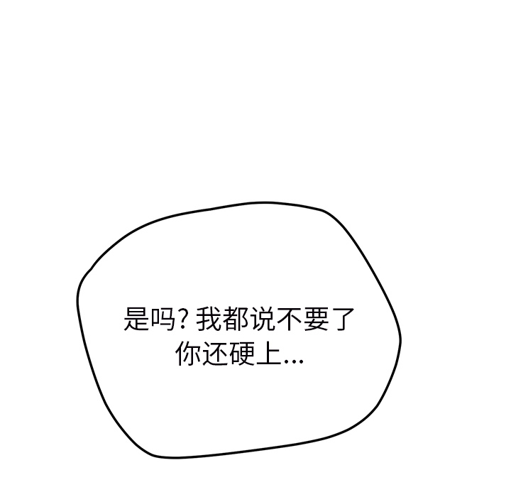 [韩国漫画] 继母 乱伦,熟女人妻,巨乳大奶,不伦#[161P]-44