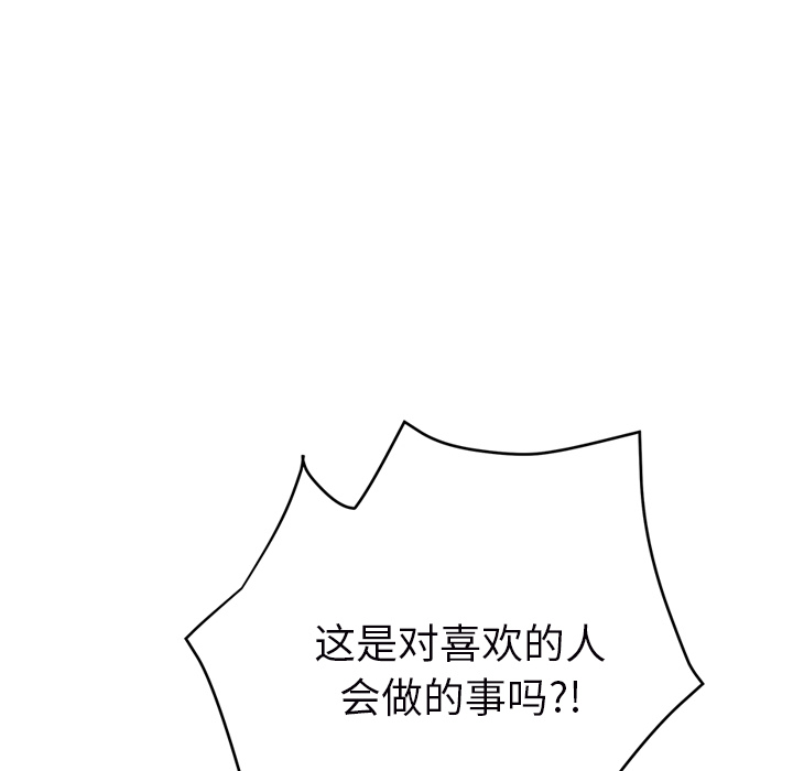 [韩国漫画] 继母 乱伦,熟女人妻,巨乳大奶,不伦#[161P]-45