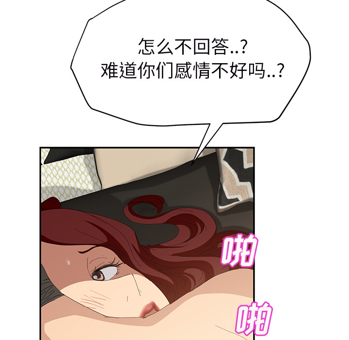 [韩国漫画] 继母 乱伦,熟女人妻,巨乳大奶,不伦#[161P]-61