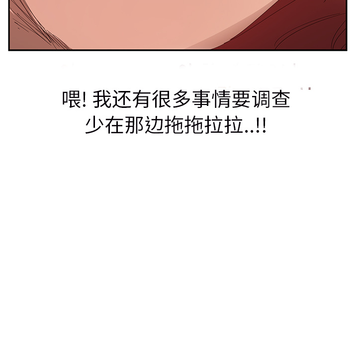 [韩国漫画] 继母 乱伦,熟女人妻,巨乳大奶,不伦#[161P]-69