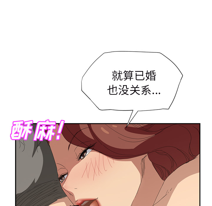 [韩国漫画] 继母 乱伦,熟女人妻,巨乳大奶,不伦#[161P]-71