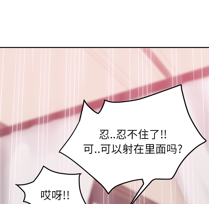 [韩国漫画] 继母 乱伦,熟女人妻,巨乳大奶,不伦#[161P]-76