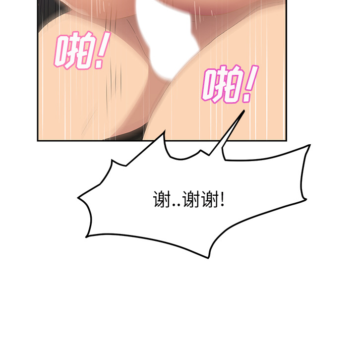 [韩国漫画] 继母 乱伦,熟女人妻,巨乳大奶,不伦#[161P]-80
