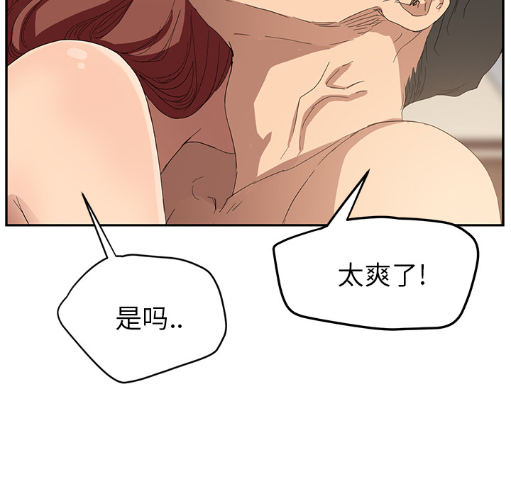 [韩国漫画] 继母 乱伦,熟女人妻,巨乳大奶,不伦#[161P]-93