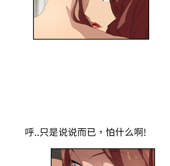 [韩国漫画] 继母 乱伦,熟女人妻,巨乳大奶,不伦#[161P]-97