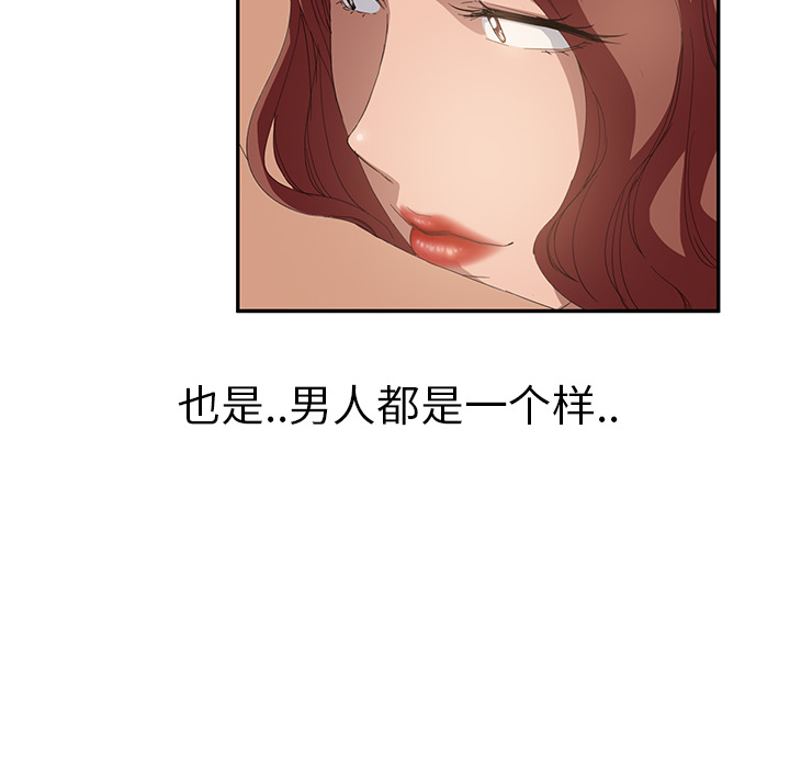 [韩国漫画] 继母 乱伦,熟女人妻,巨乳大奶,不伦#[161P]-98