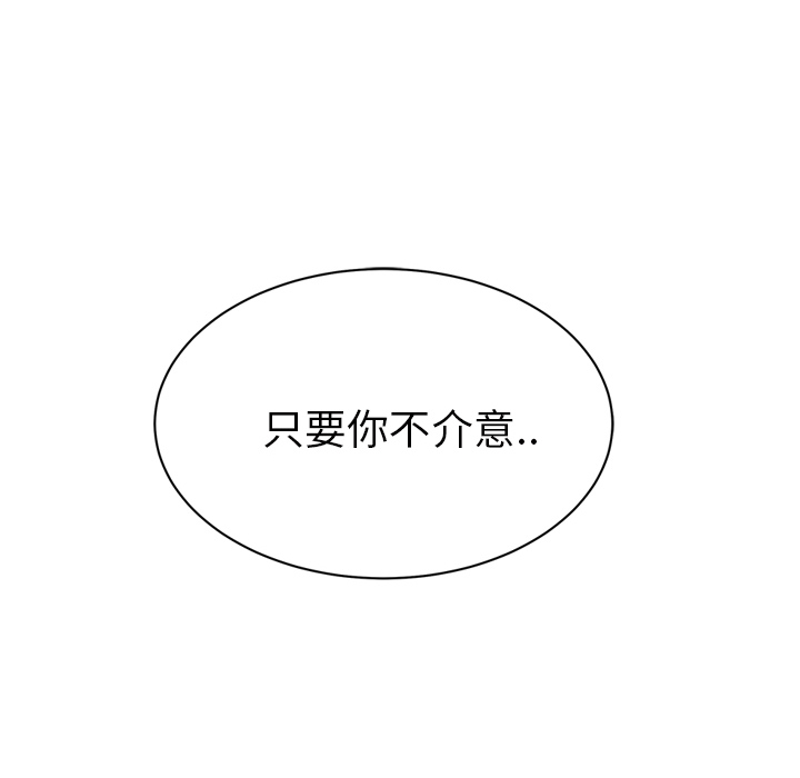 [韩国漫画] 继母 乱伦,熟女人妻,巨乳大奶,不伦#[161P]-99