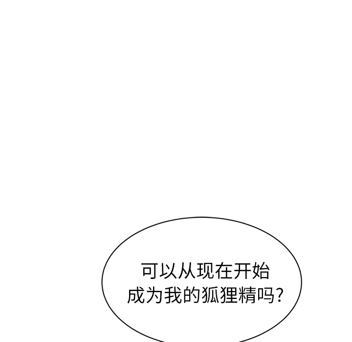 [韩国漫画] 继母 乱伦,熟女人妻,巨乳大奶,不伦#[157P]-101