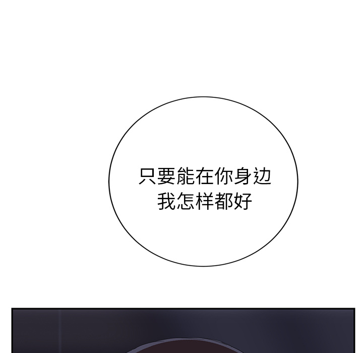 [韩国漫画] 继母 乱伦,熟女人妻,巨乳大奶,不伦#[157P]-104