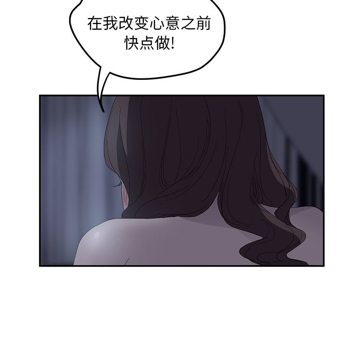 [韩国漫画] 继母 乱伦,熟女人妻,巨乳大奶,不伦#[157P]-116