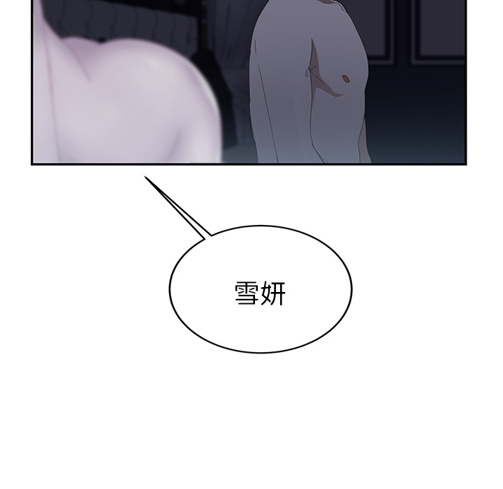 [韩国漫画] 继母 乱伦,熟女人妻,巨乳大奶,不伦#[157P]-118